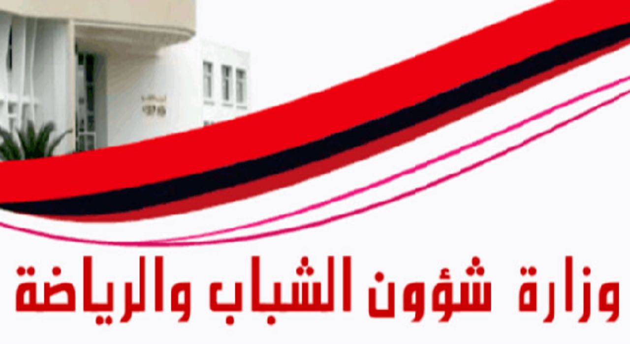 انتداب 326 أستاذ تعليم ثانوي للتربية البدنية عن طريق التعاقد بوزارة شؤون الشباب و الرياضة 2024