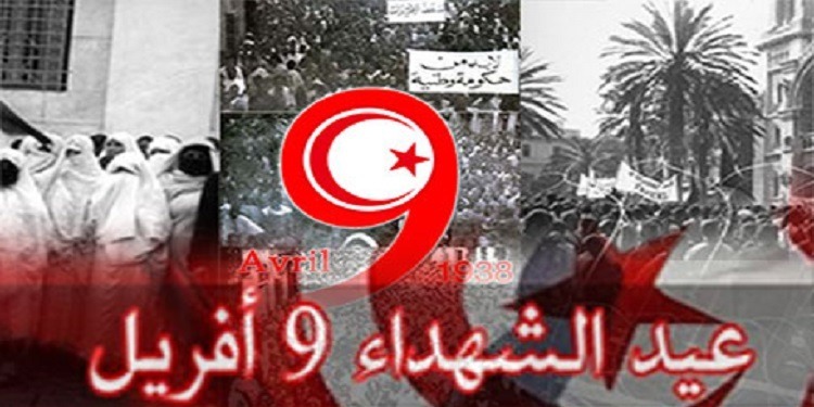 اليوم : تونس تحيي الذكرى 86 لعيد الشهداء
