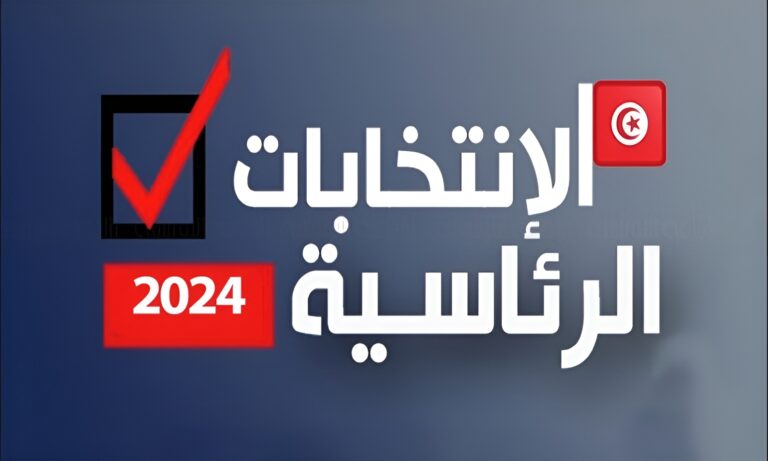 election tunisie 2024 date