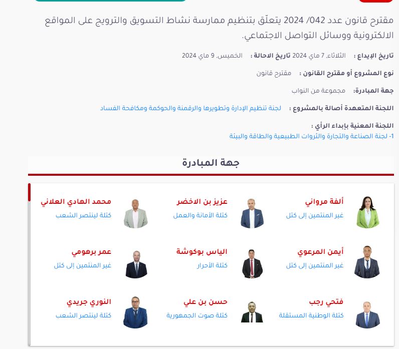 تقرير: أكثر من 50% منها قطاع موازي.. التجارة الالكترونية في تونس ثروة مهدورة!