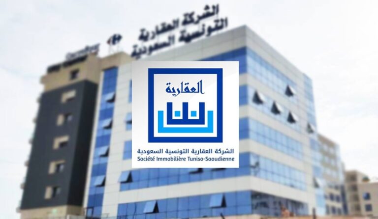 الشركة العقارية التونسية السعودية
