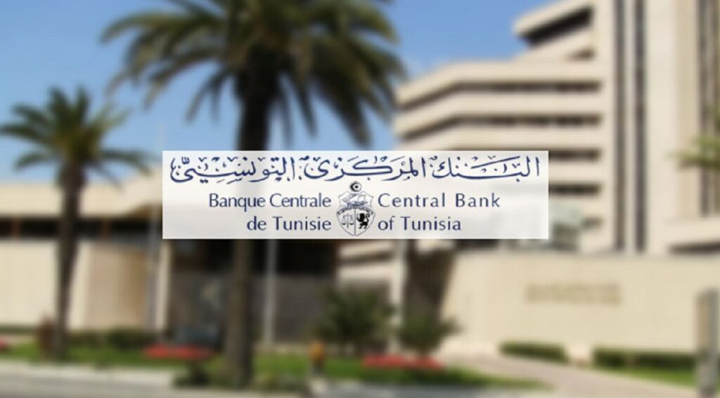 appel-doffre-banque-centrale-tunisie