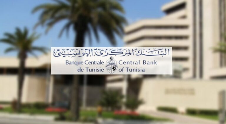 appel-doffre-banque-centrale-tunisie