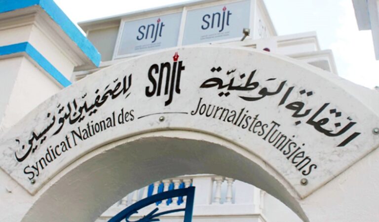 نقابة الصحفيين تُدين قرار سجن المحامية سنية الدهماني