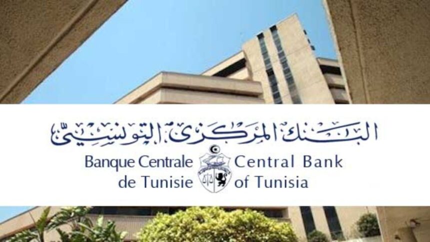 Alerte ! La Banque Centrale de Tunisie ferme temporairement ses portes virtuelles : Ce que vous devez savoir