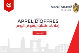 appel-doffre-tunisie-10-10-2023
