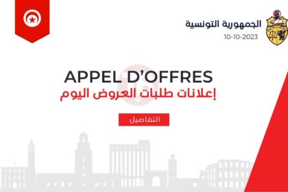 appel-doffre-tunisie-10-10-2023