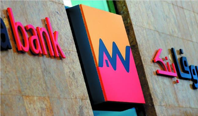 Le Groupe Attijariwafa bank annonce un PNB de 2,2 milliards de dollars à fin septembre