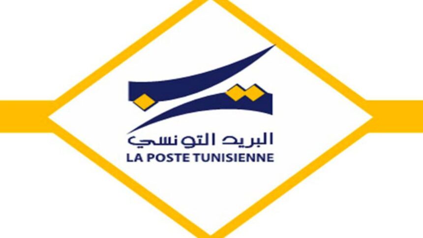 La Poste Tunisienne réalise un bénéfice exceptionnel de plus de 100 millions de dinars