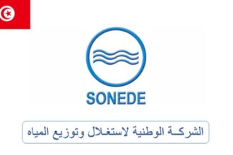 La-Sonede-enregistre-un-deficit-de-117-milliard-de-dinars-en-2022-selon-le-rapport-du-ministere-des-Finances.