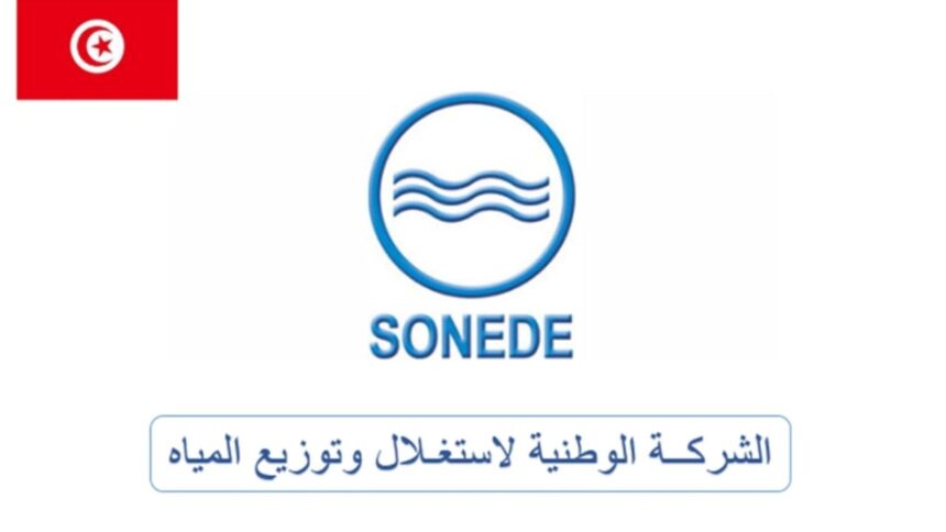 La-Sonede-enregistre-un-deficit-de-117-milliard-de-dinars-en-2022-selon-le-rapport-du-ministere-des-Finances.