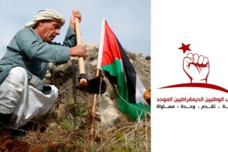 48ème commémoration de la Journée de la terre palestinienne : Al WATAD insiste sur la criminalisation de la normalisation