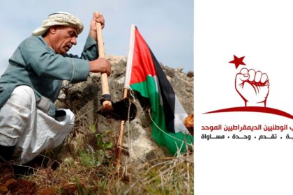 48ème commémoration de la Journée de la terre palestinienne : Al WATAD insiste sur la criminalisation de la normalisation