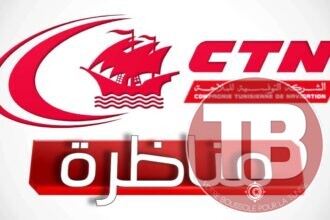 Concours CTN Compagnie Tunisienne de Navigation pour le recrutement de 8 Ingénieurs 2024