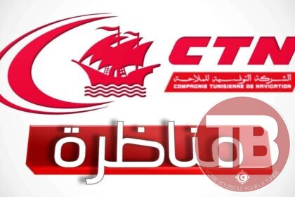 Concours CTN Compagnie Tunisienne de Navigation pour le recrutement de 8 Ingénieurs 2024