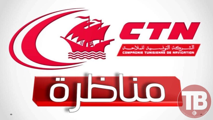 Concours CTN Compagnie Tunisienne de Navigation pour le recrutement de 8 Ingénieurs 2024