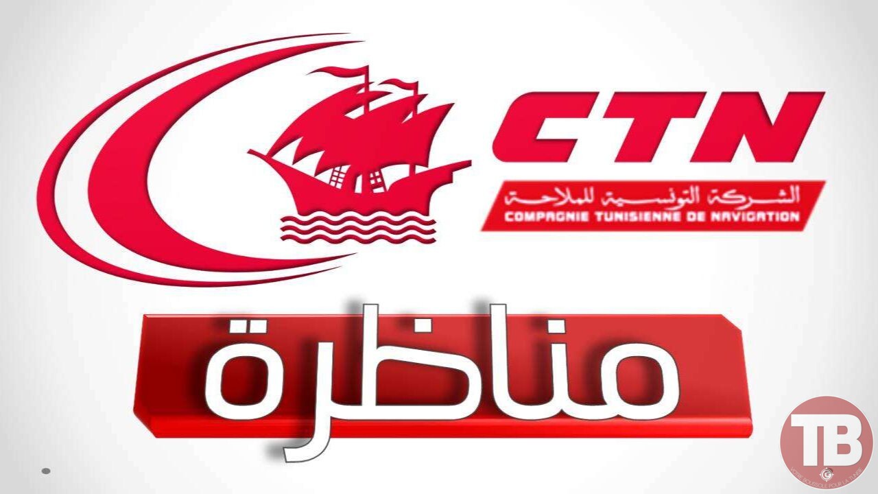 Concours CTN Compagnie Tunisienne de Navigation pour le recrutement de 8 Ingénieurs 2024