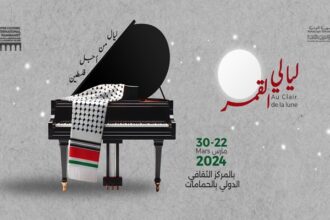 Le Centre culturel international de Hammamet organise des “Nuits pour la Palestine” du 22 au 30 mars 2024