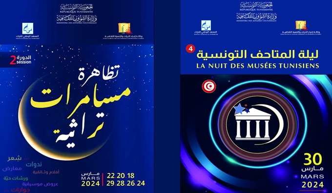 Les musées Tunisiens abritent la nuit des musées et des manifestations culturelles spécial Ramadan 2024