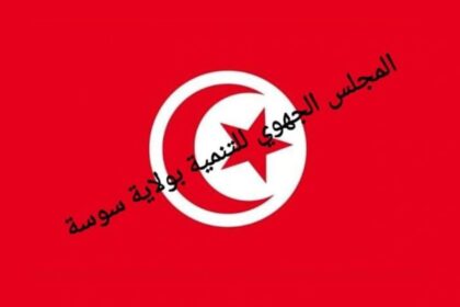 Sousse Entre 8 et 9 membres du Conseil régional envisagent de démissionner