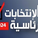 élections présidentielles Tunisie 2024