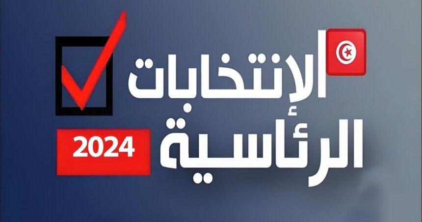 élections présidentielles Tunisie 2024