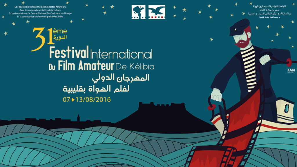 Festival International du Film Amateur (FIFAK)